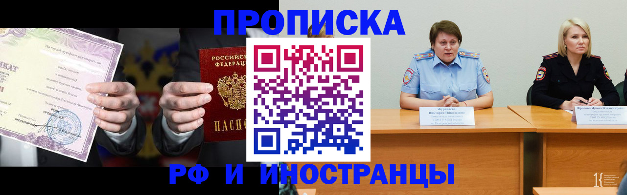 регистрация для школы в Богородске