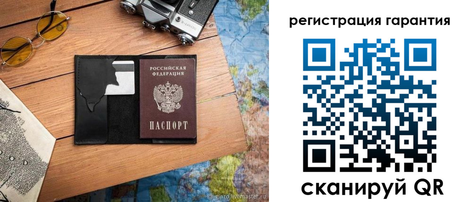 прописка для работы в Богородске