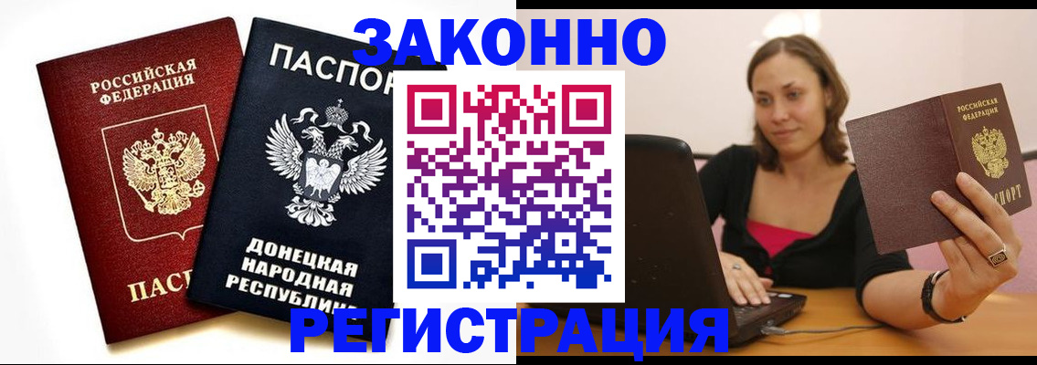 временная регистрация собственник в Богородске
