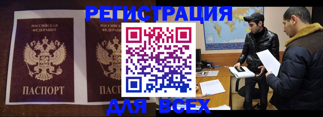 прописка иностранных граждан в Богородске