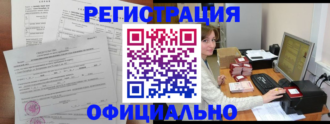 прописка от собственника в Богородске