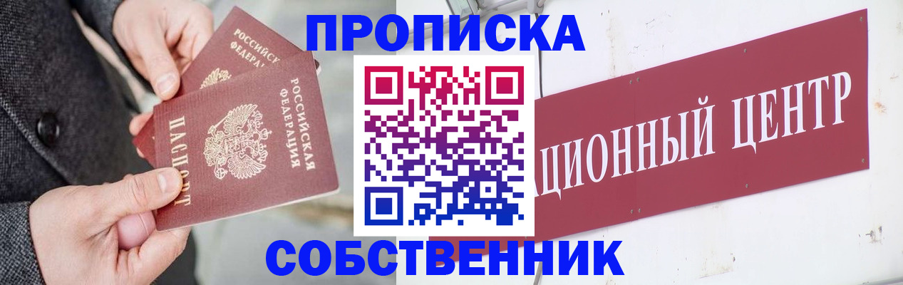 регистрация для дет. сада в Богородске