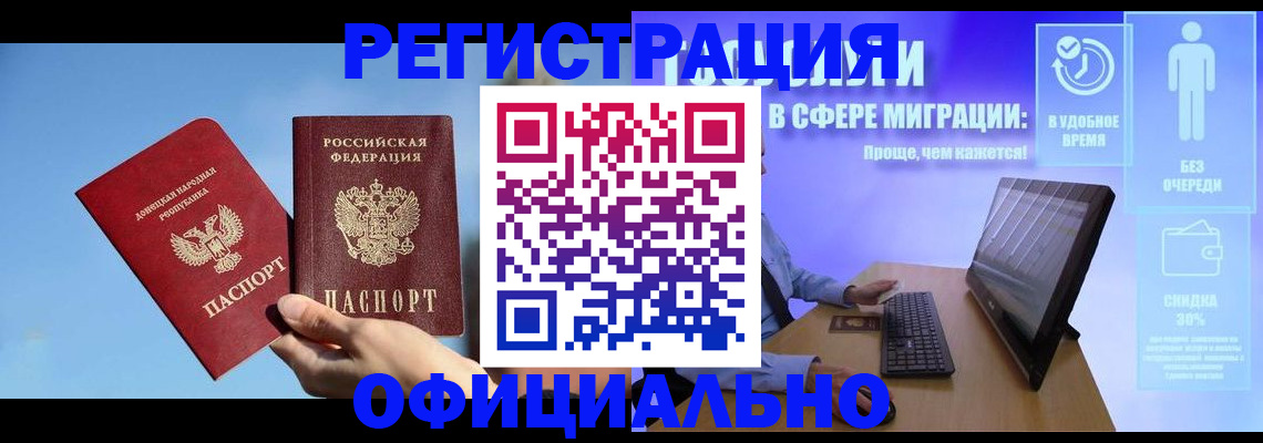 прописка для кредита в Богородске