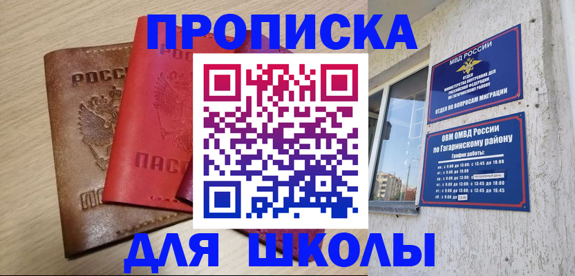 временная регистрация гарантия в Богородске