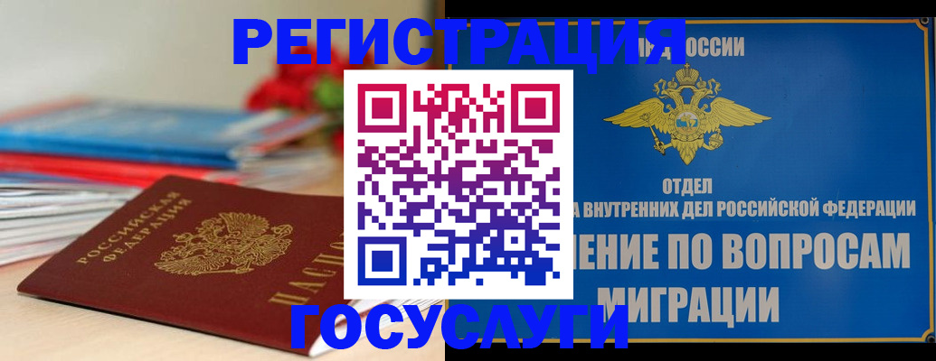 регистрация для дет. сада в Богородске