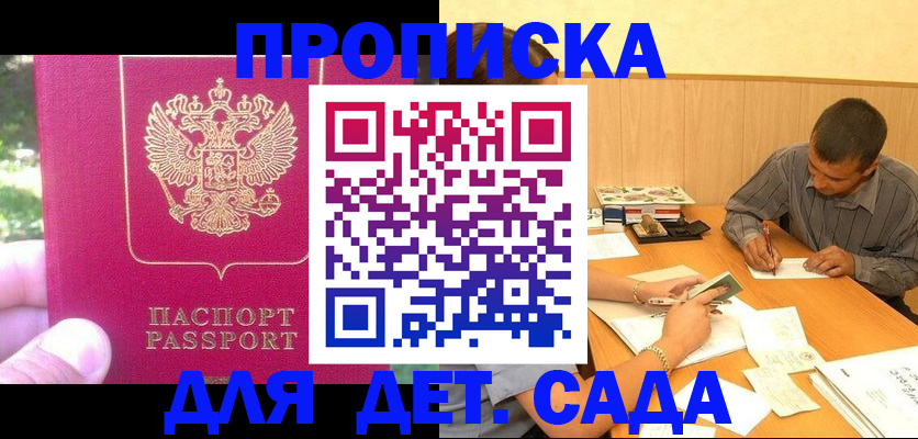 временная регистрация купить в Богородске