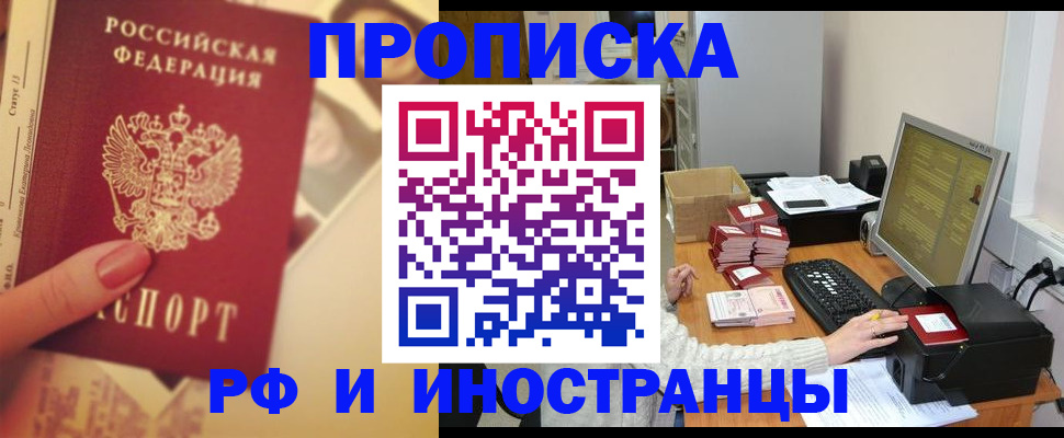 регистрация в Богородске