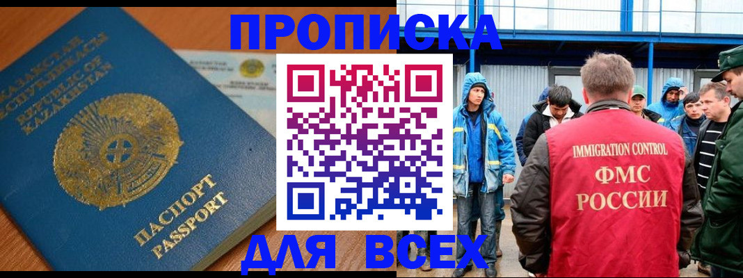 временная регистрация собственник в Богородске