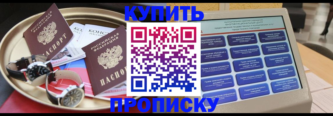 временная регистрация госуслуги в Богородске